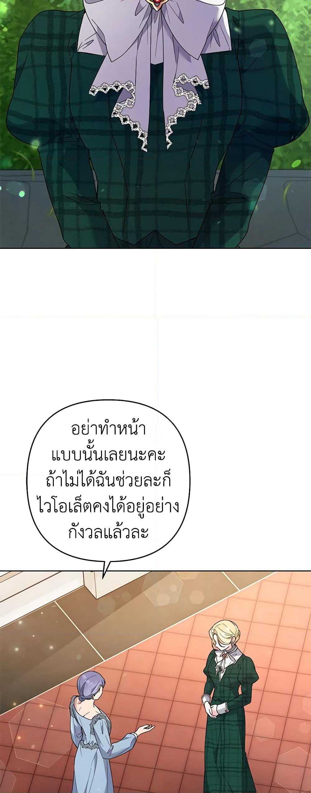 Dangsinui Ihaereul Dopgi Wihayeo page 8