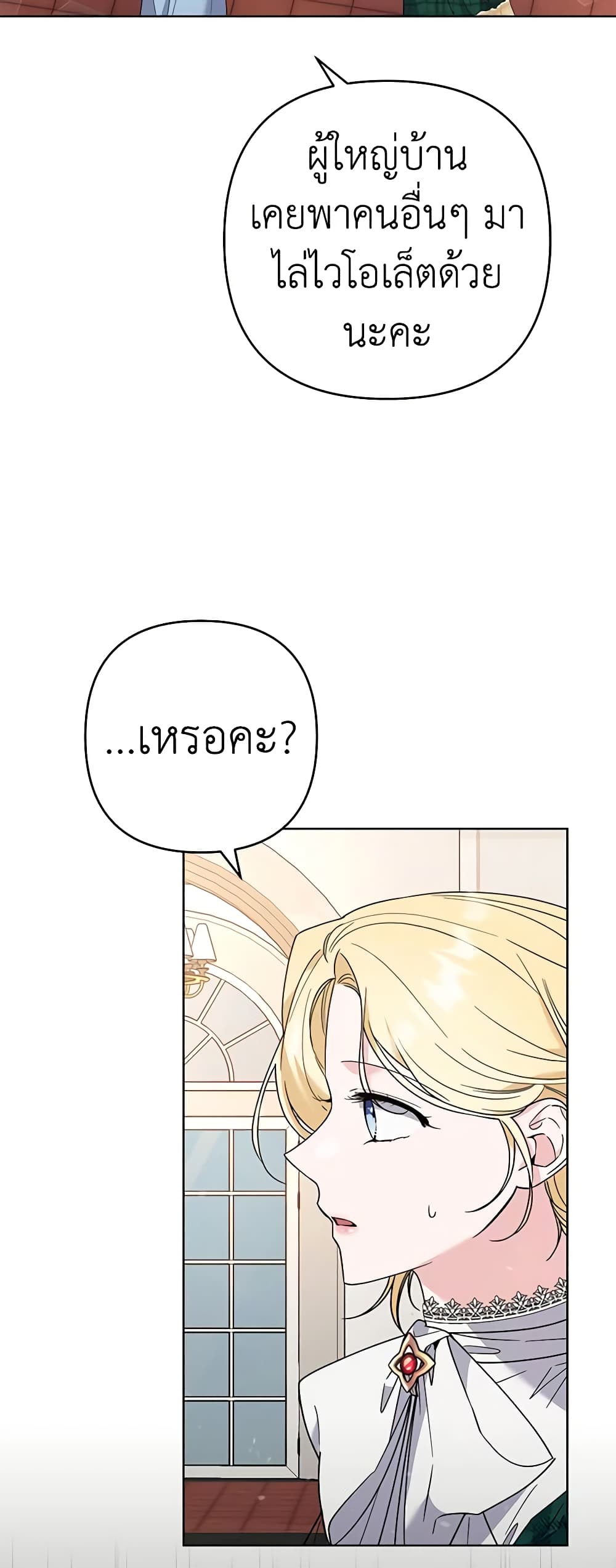 Dangsinui Ihaereul Dopgi Wihayeo page 9