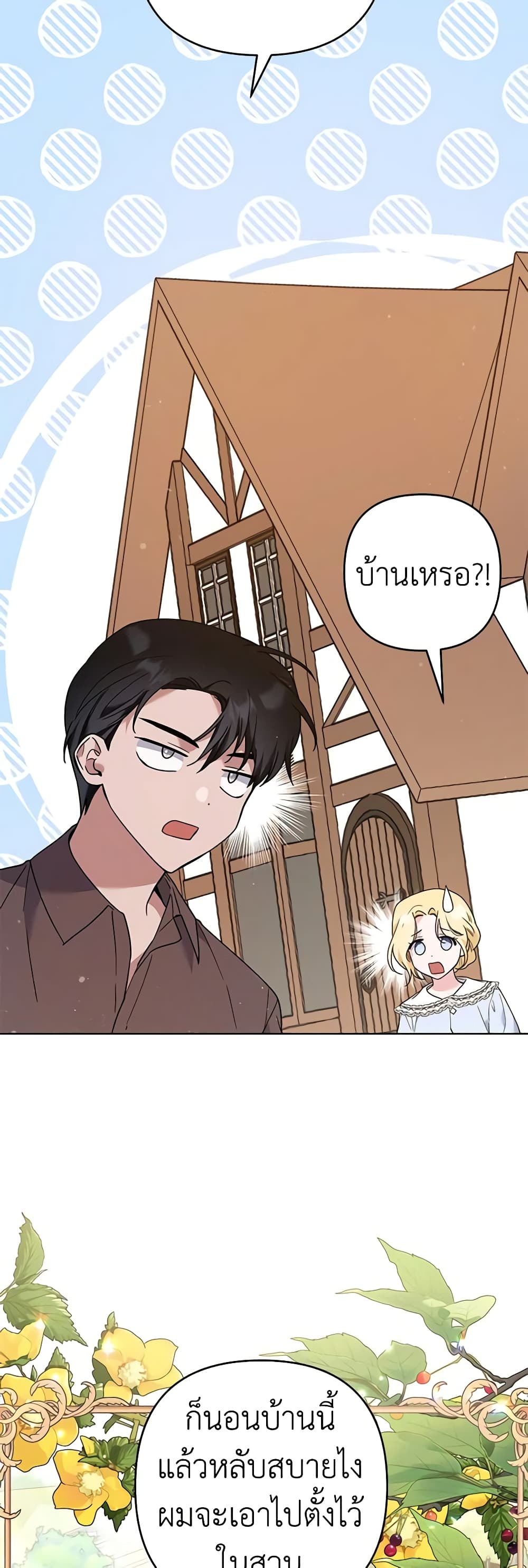 Dangsinui Ihaereul Dopgi Wihayeo page 8