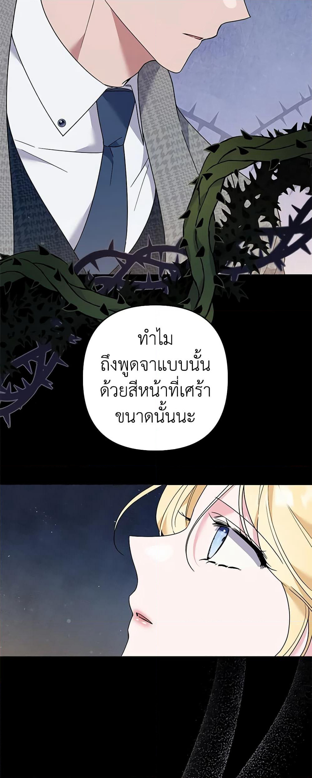 Dangsinui Ihaereul Dopgi Wihayeo page 4