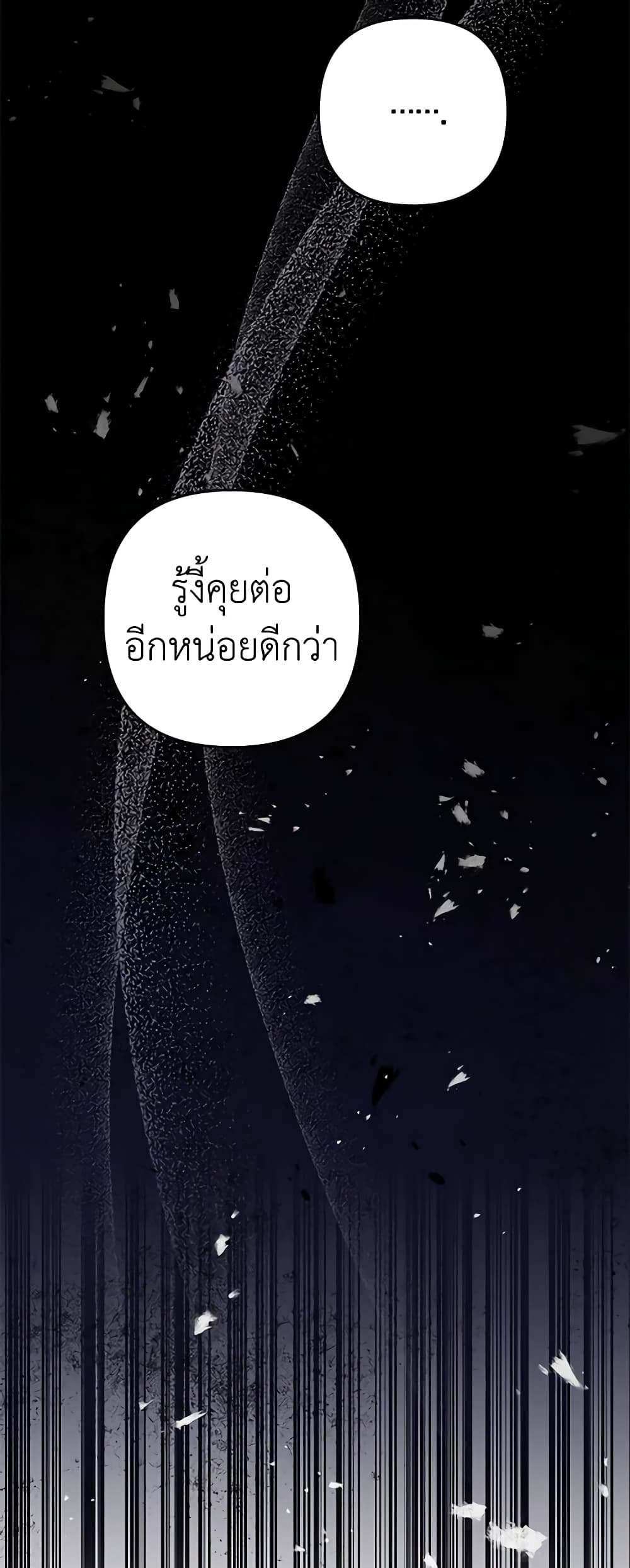 Dangsinui Ihaereul Dopgi Wihayeo page 5