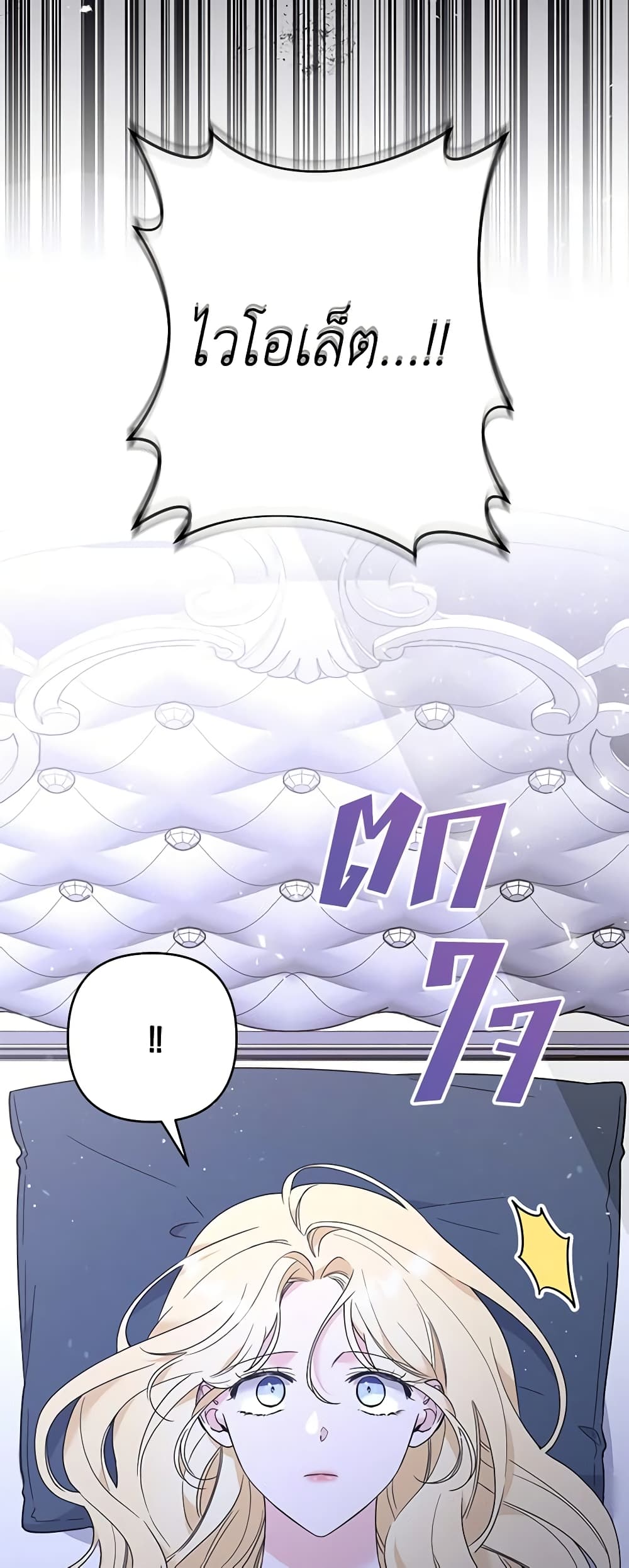 Dangsinui Ihaereul Dopgi Wihayeo page 6
