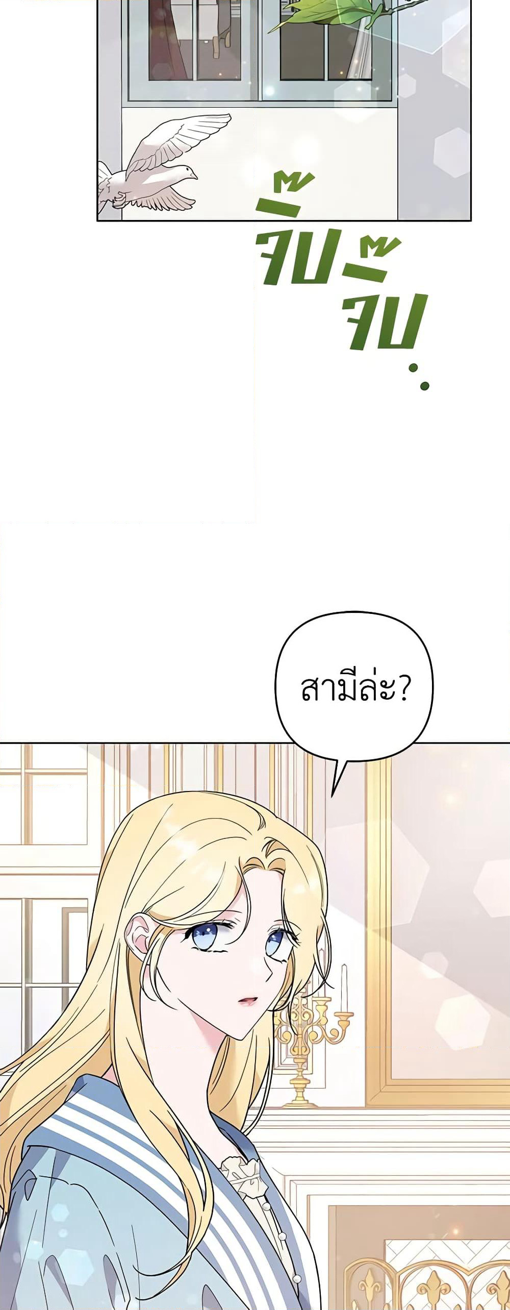 Dangsinui Ihaereul Dopgi Wihayeo page 3