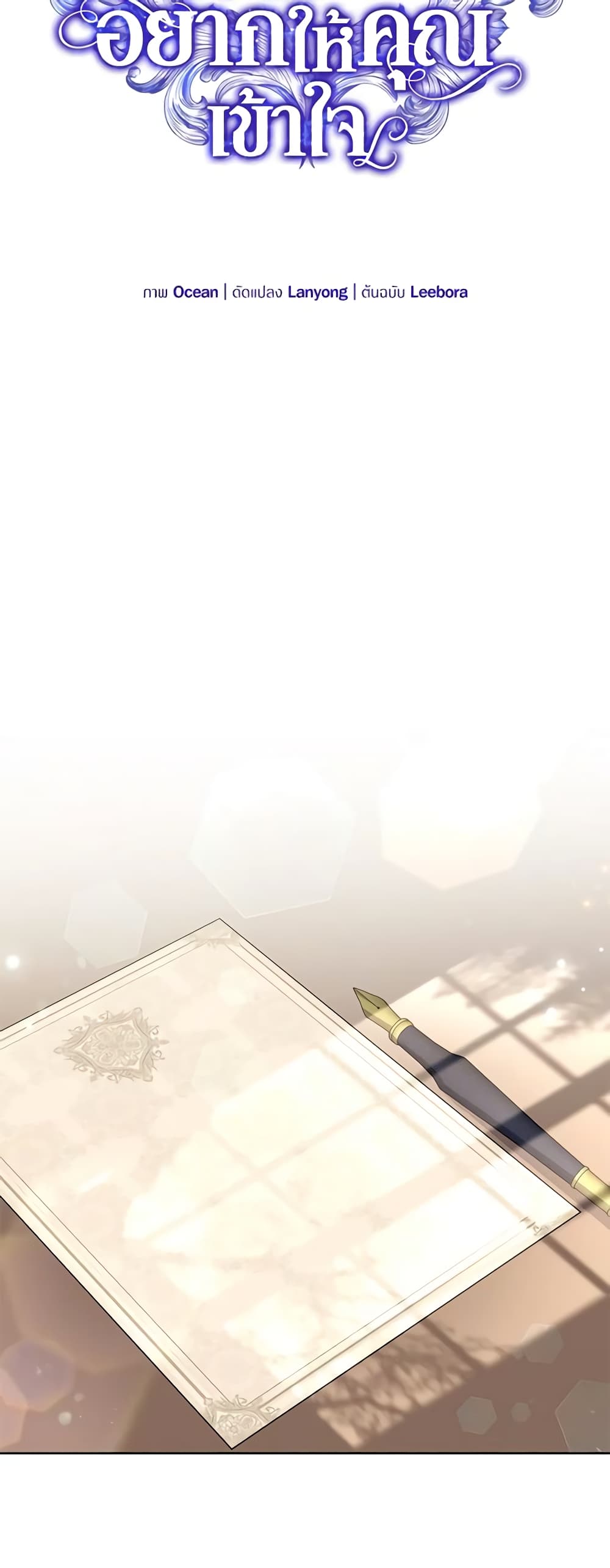 Dangsinui Ihaereul Dopgi Wihayeo page 6