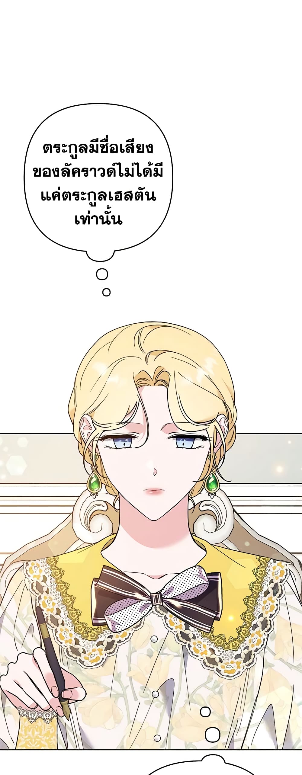 Dangsinui Ihaereul Dopgi Wihayeo page 7