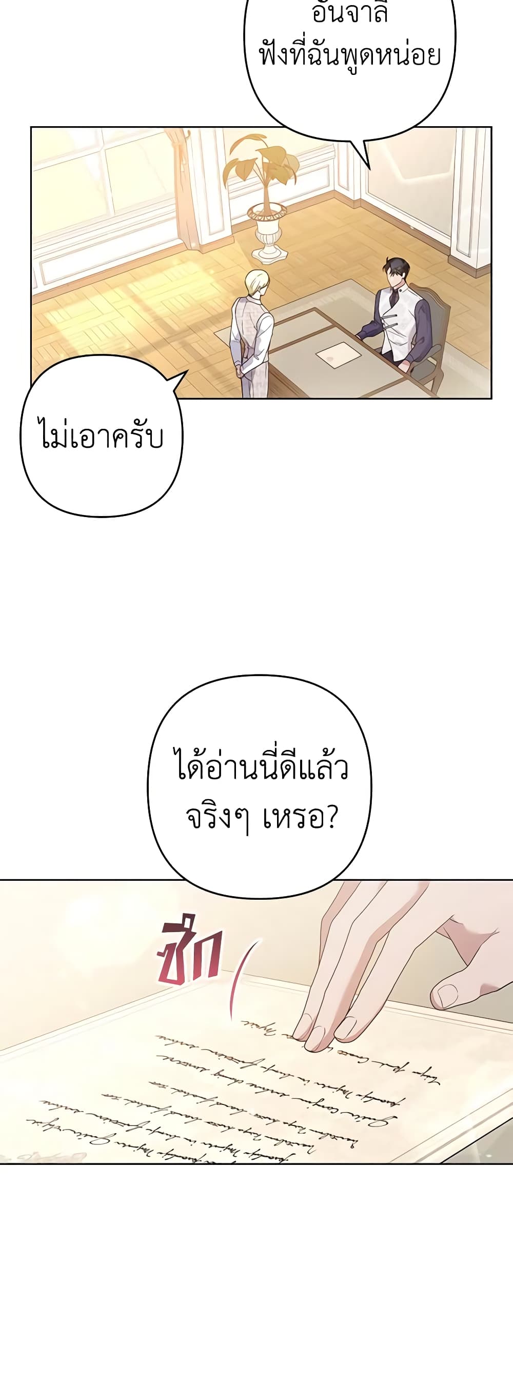 What It Means to Be You page 3