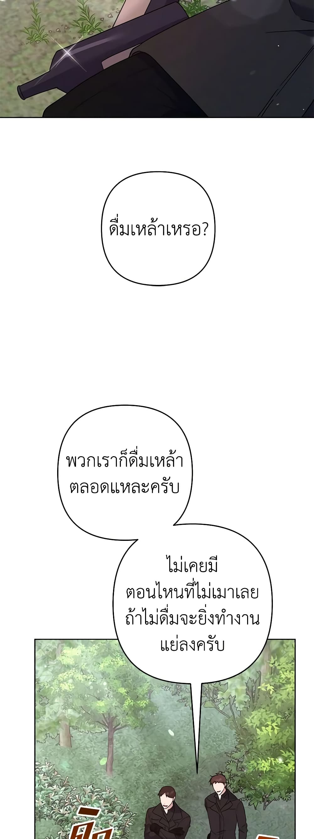 What It Means to Be You page 6