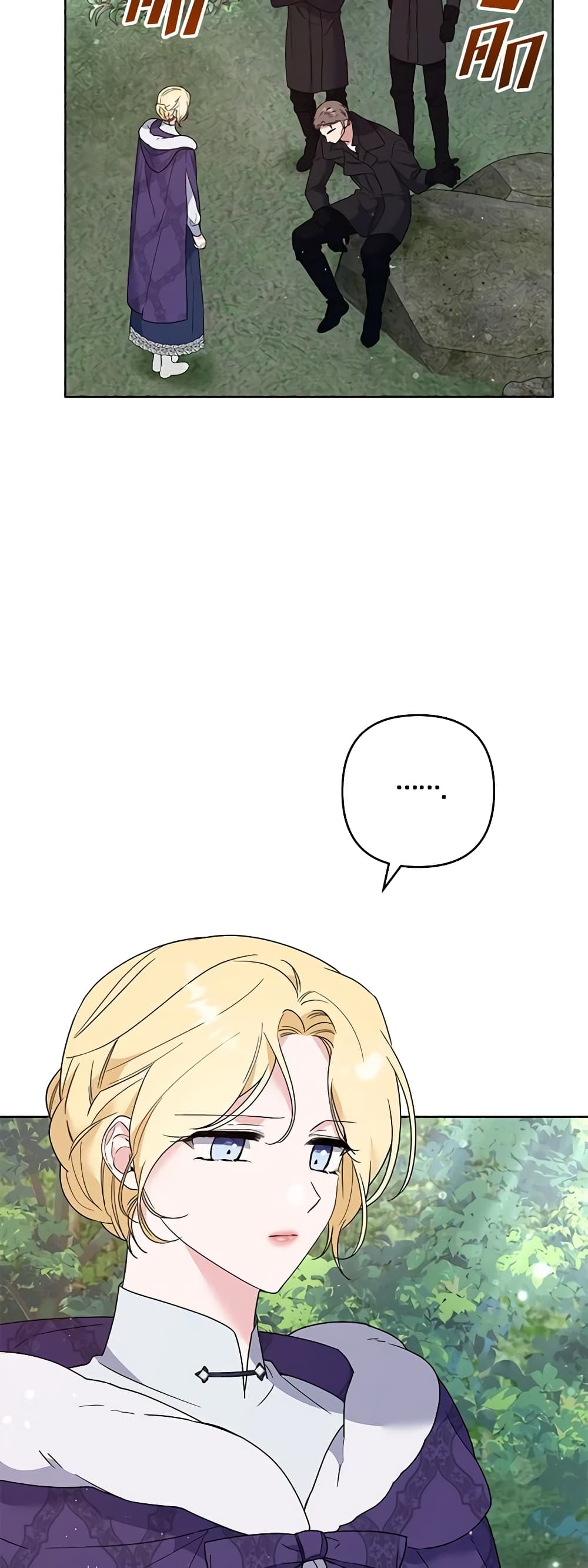 What It Means to Be You page 7
