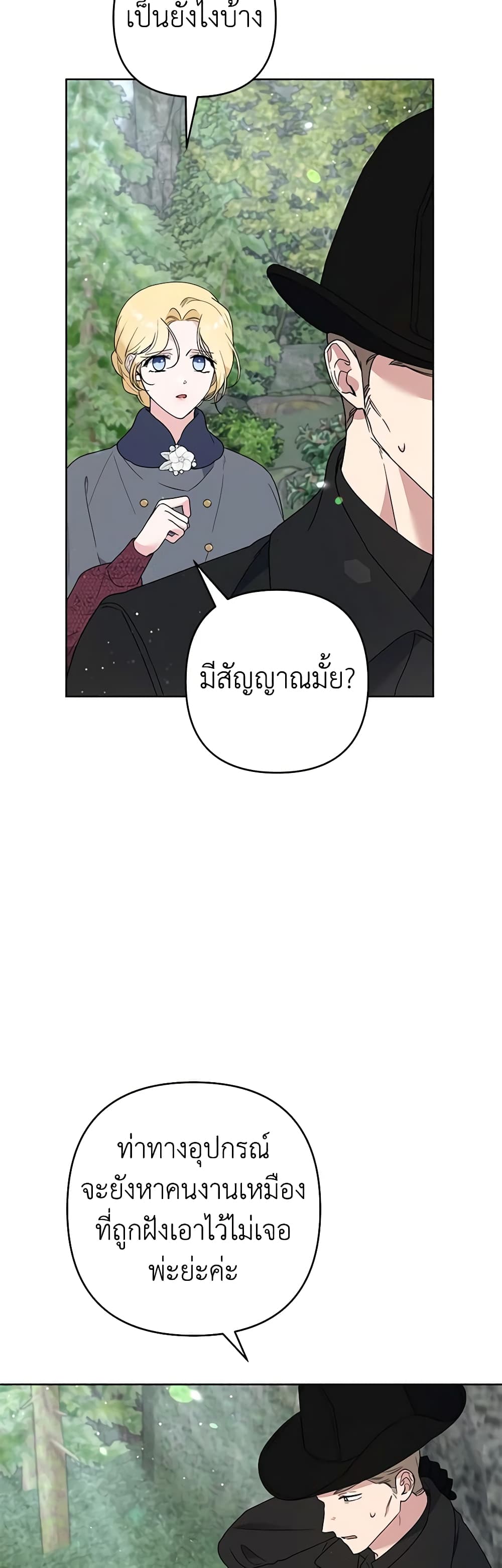 Dangsinui Ihaereul Dopgi Wihayeo page 3