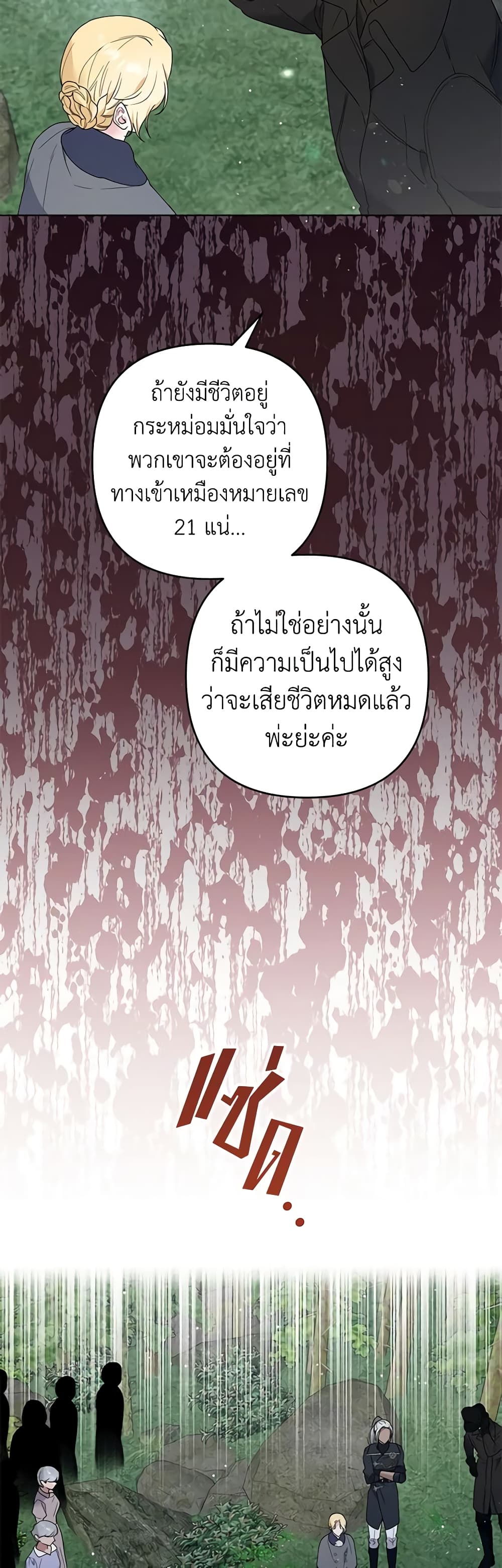 Dangsinui Ihaereul Dopgi Wihayeo page 4