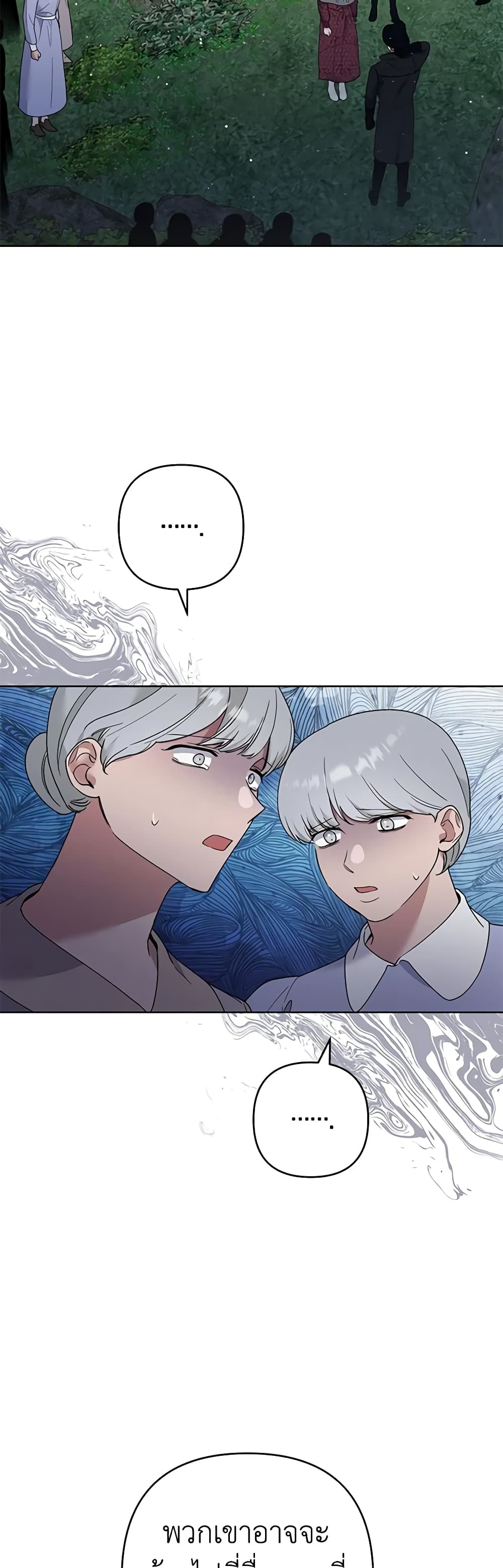 Dangsinui Ihaereul Dopgi Wihayeo page 5