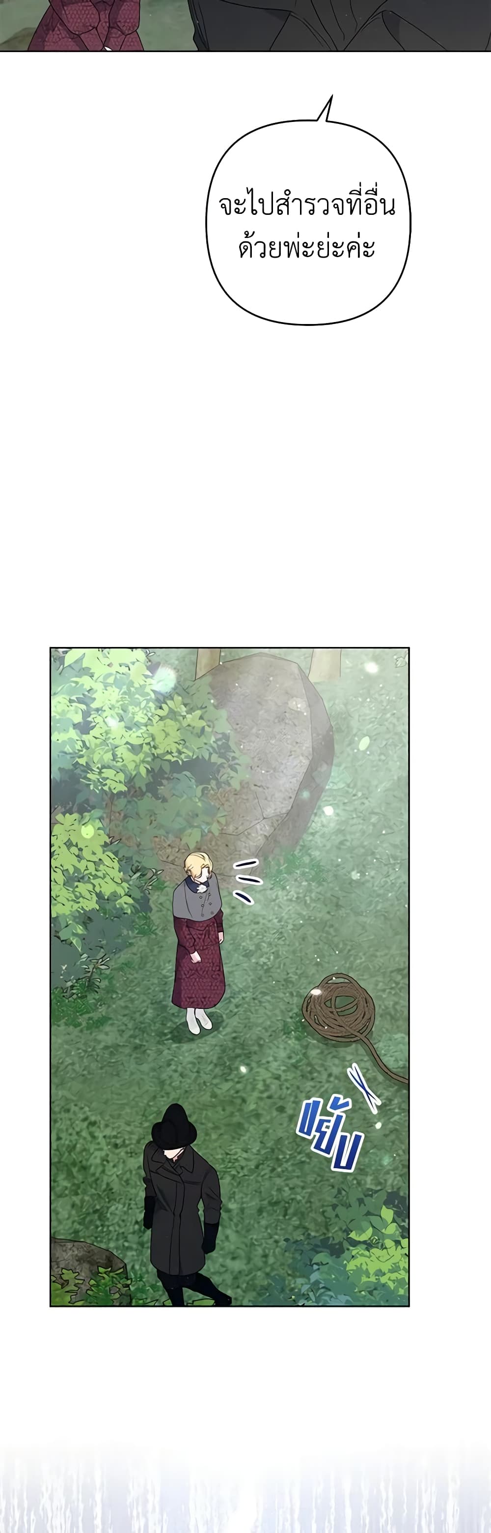 Dangsinui Ihaereul Dopgi Wihayeo page 7