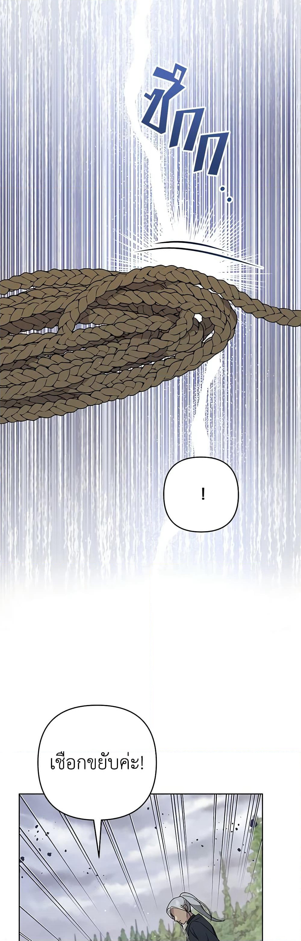 Dangsinui Ihaereul Dopgi Wihayeo page 8