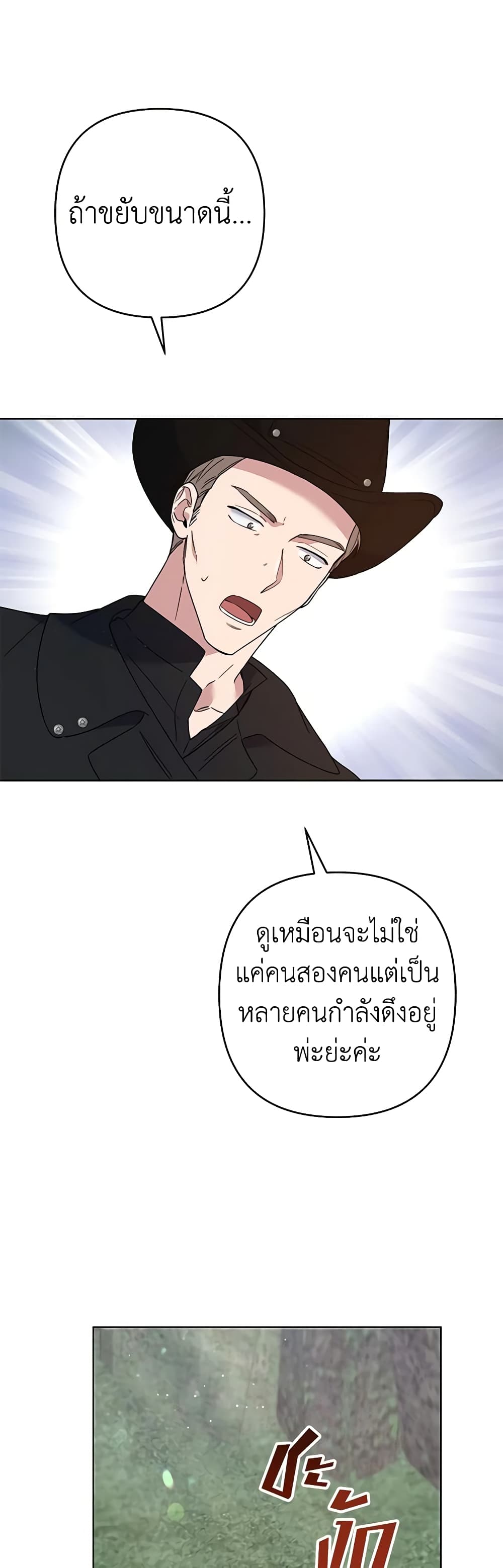 Dangsinui Ihaereul Dopgi Wihayeo page 10