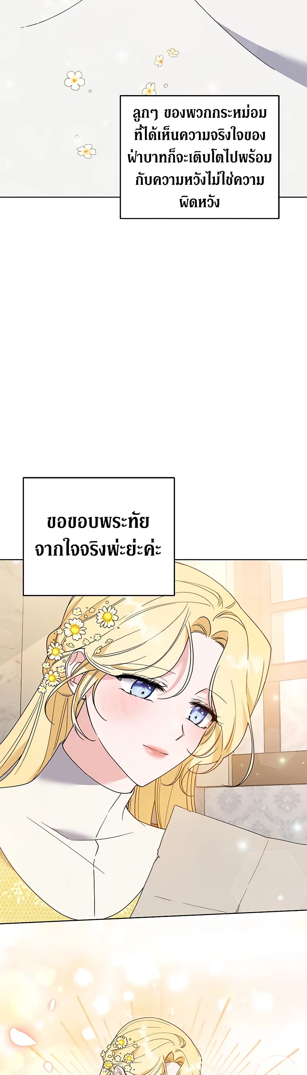 Dangsinui Ihaereul Dopgi Wihayeo page 5