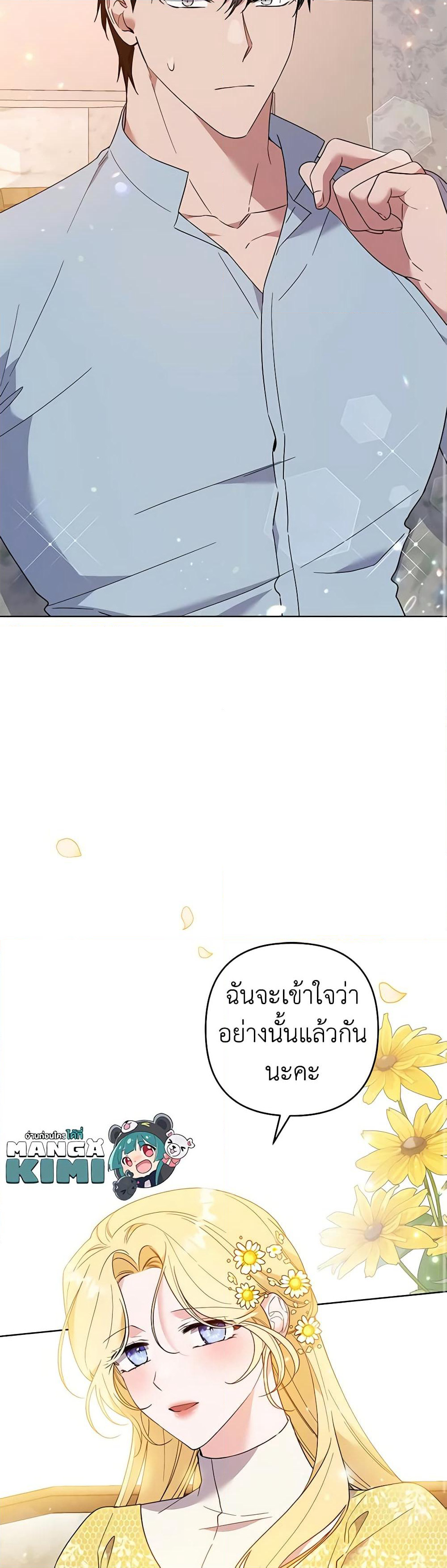 Dangsinui Ihaereul Dopgi Wihayeo page 8