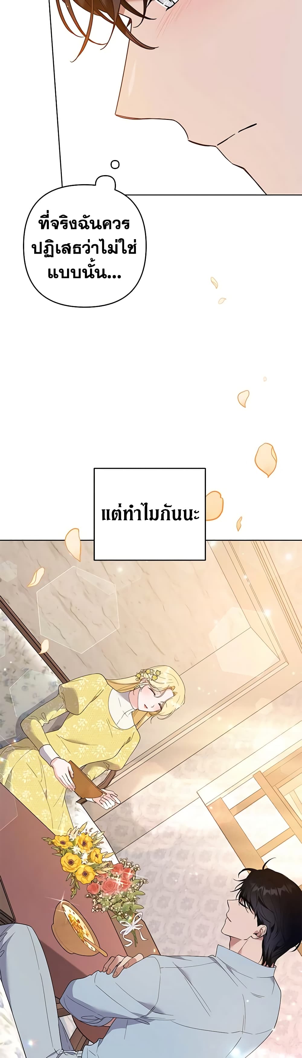 Dangsinui Ihaereul Dopgi Wihayeo page 10