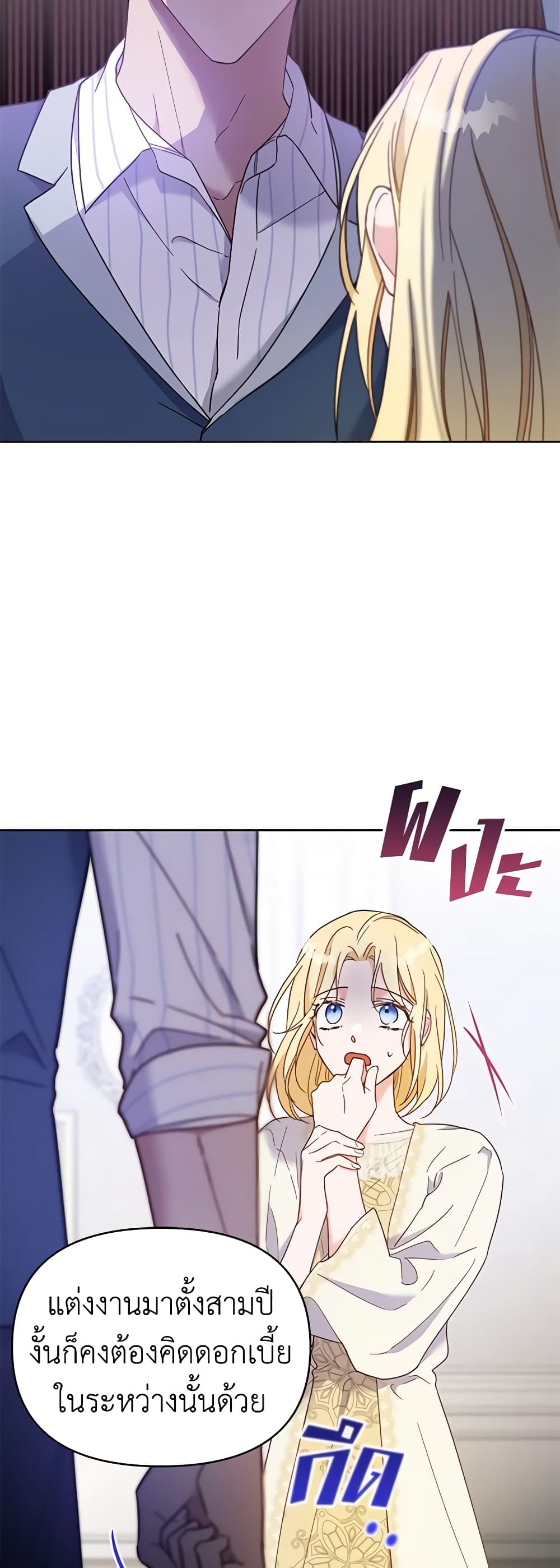 What It Means to Be You page 13