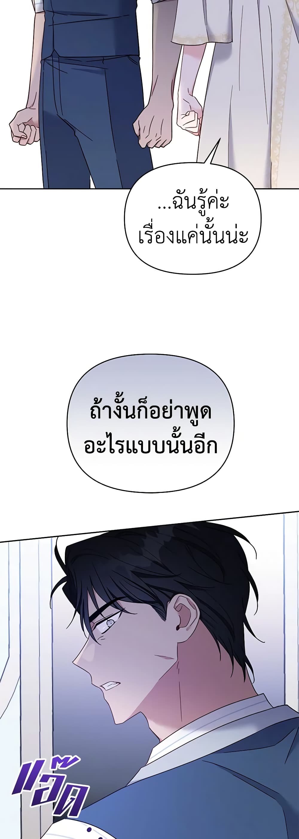What It Means to Be You page 28
