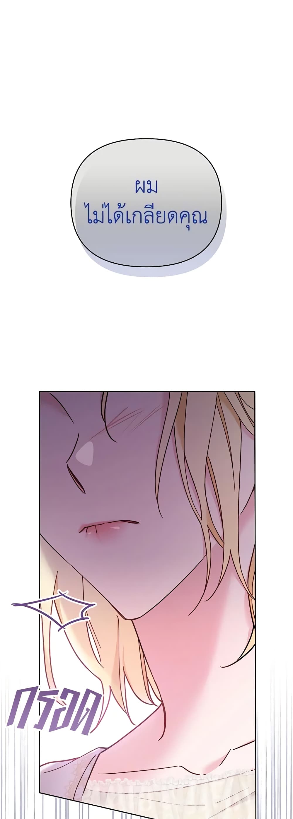 What It Means to Be You page 30