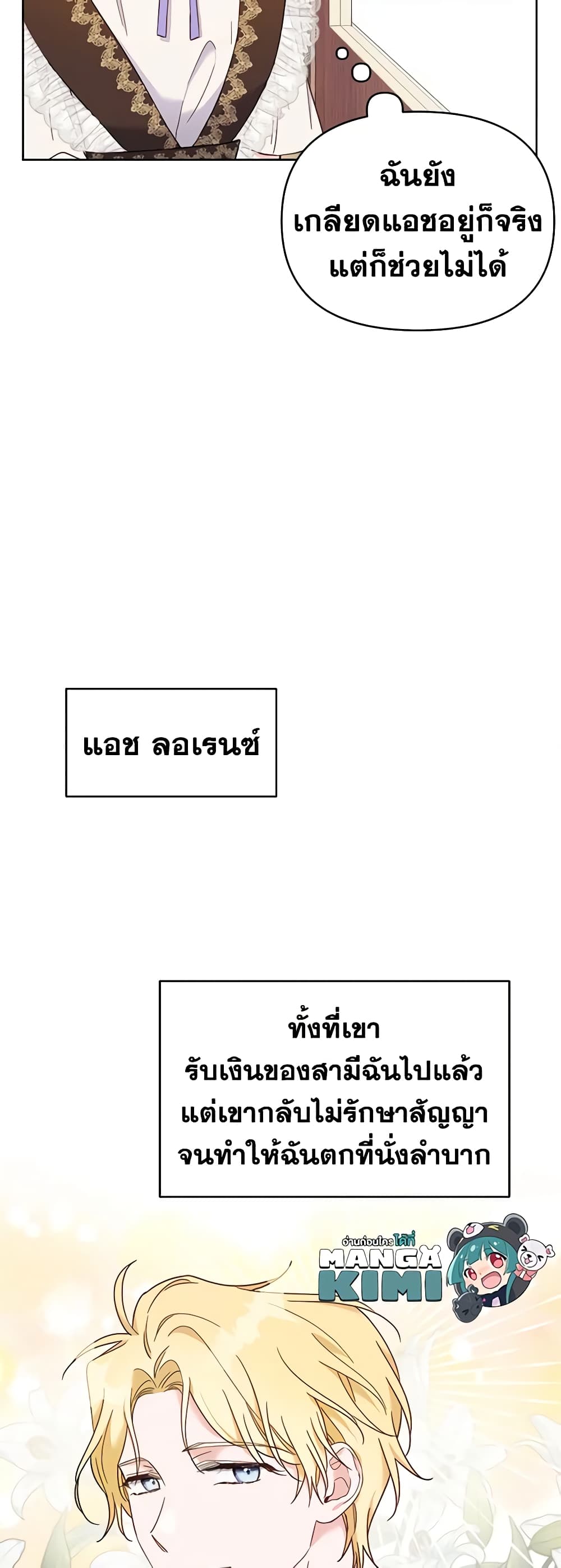 What It Means to Be You page 34