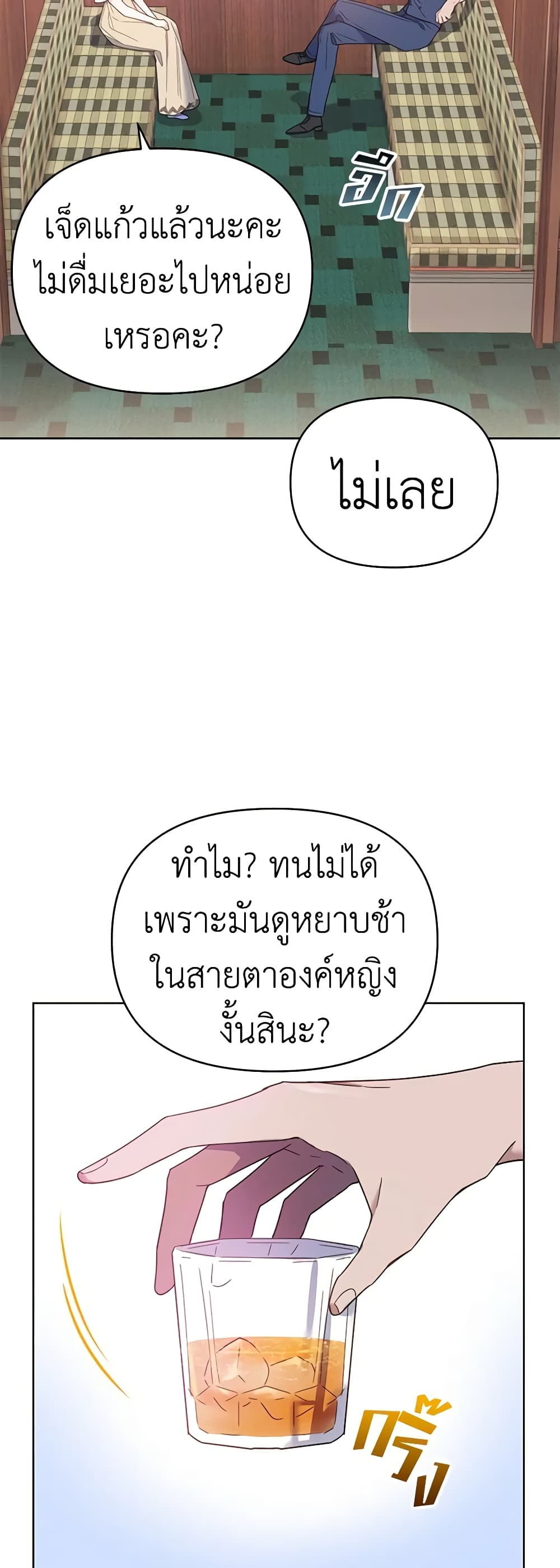 What It Means to Be You page 39