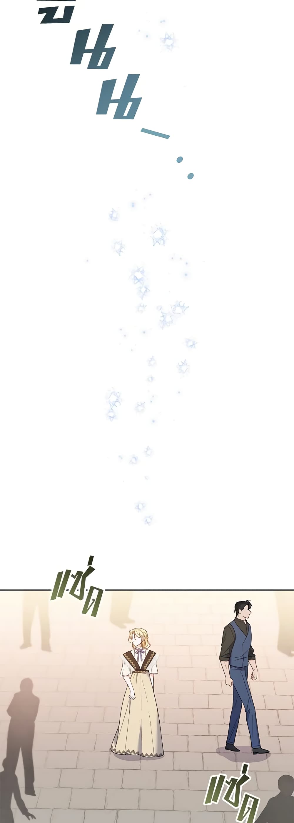 What It Means to Be You page 43