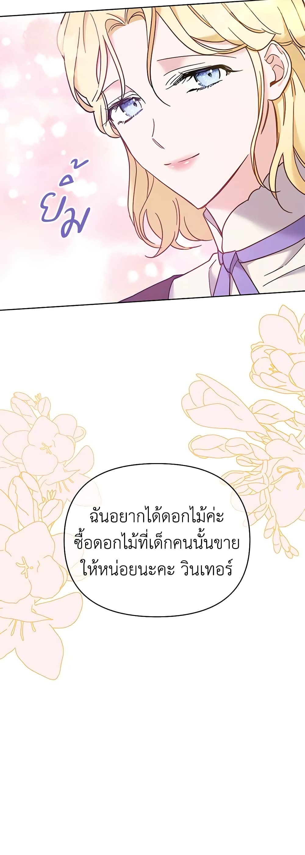What It Means to Be You page 49