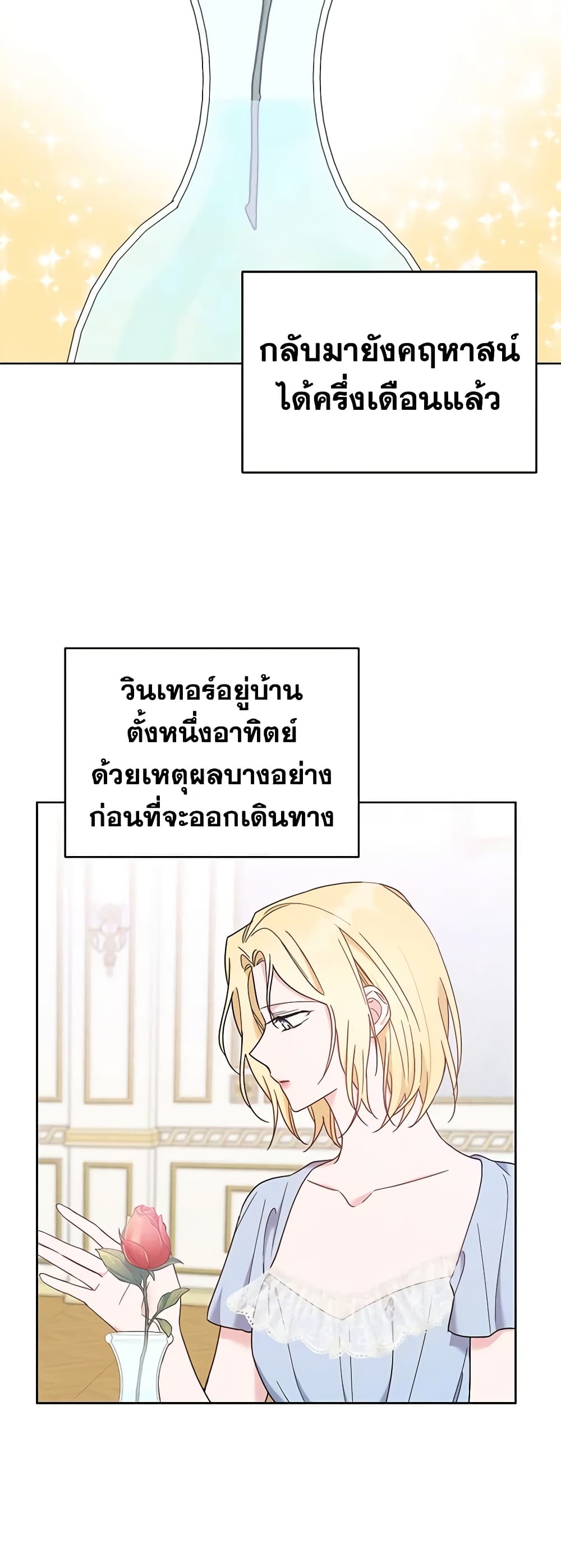 What It Means to Be You page 51