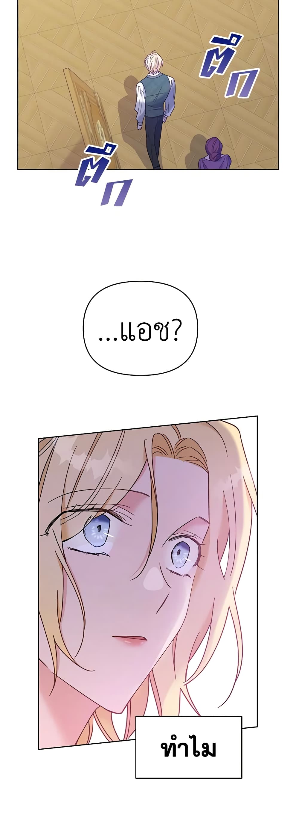 What It Means to Be You page 56