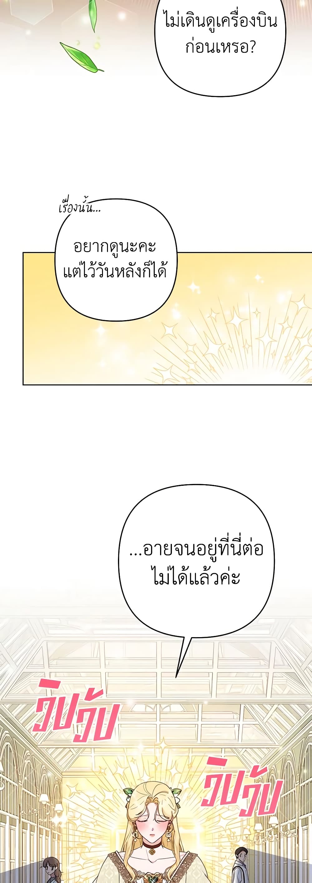 Dangsinui Ihaereul Dopgi Wihayeo page 3