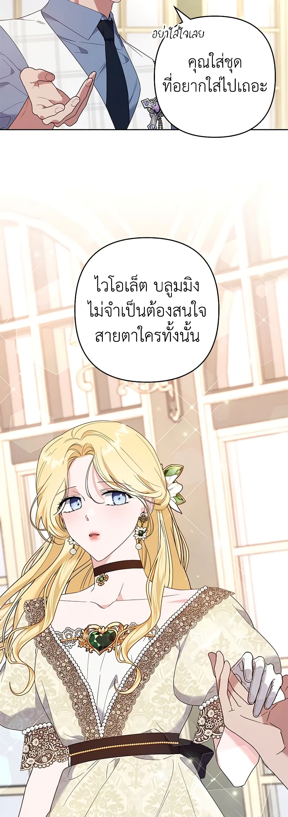 Dangsinui Ihaereul Dopgi Wihayeo page 5