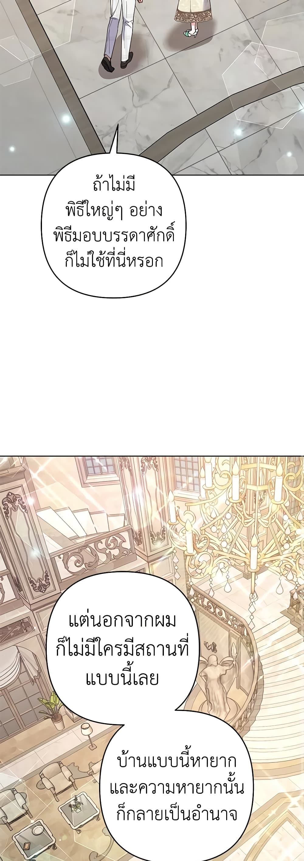 Dangsinui Ihaereul Dopgi Wihayeo page 10