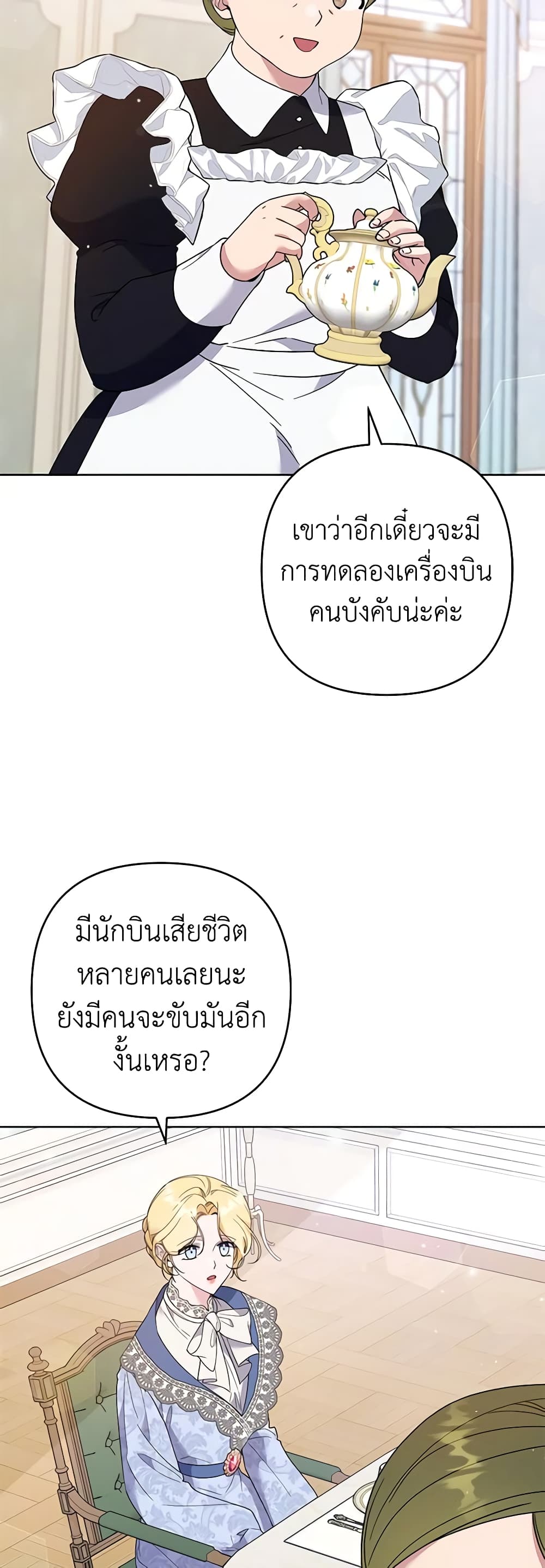 Dangsinui Ihaereul Dopgi Wihayeo page 4