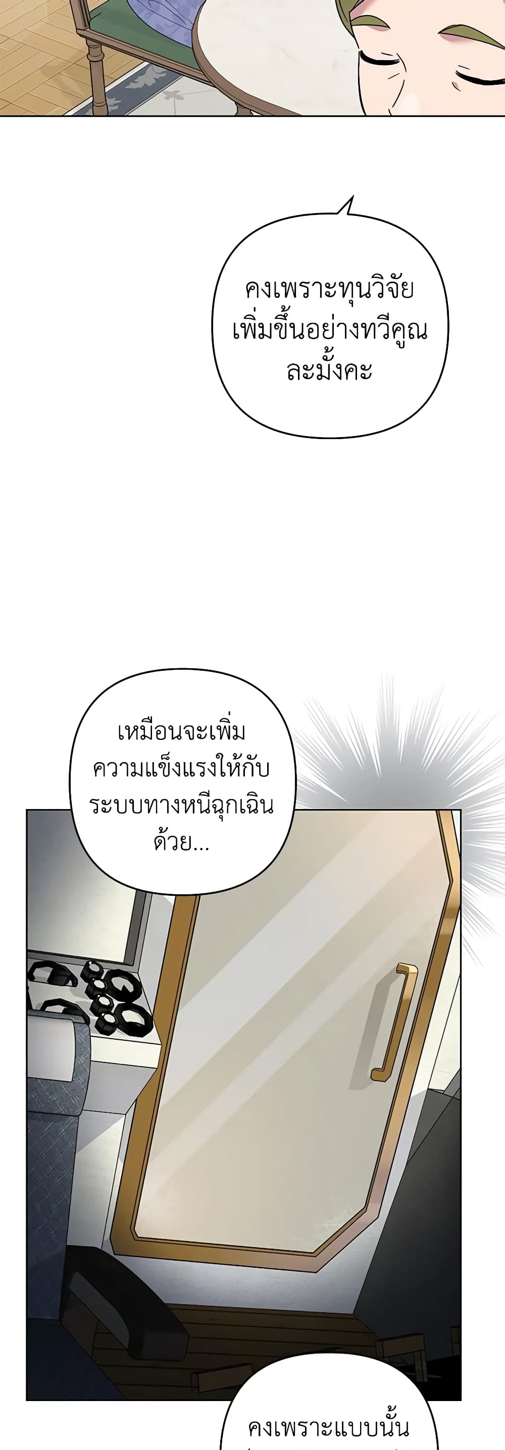 Dangsinui Ihaereul Dopgi Wihayeo page 5
