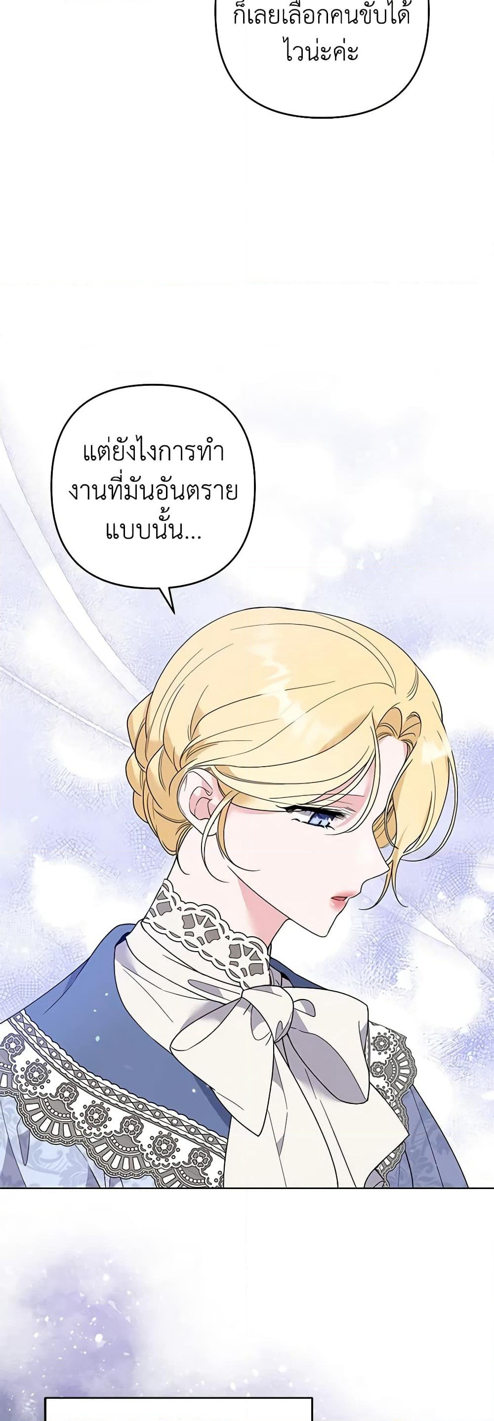 Dangsinui Ihaereul Dopgi Wihayeo page 6