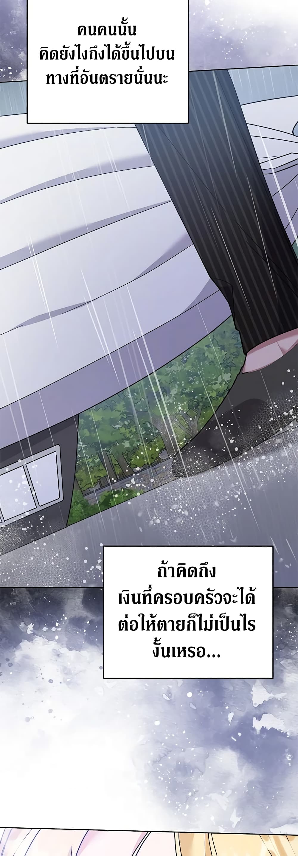 Dangsinui Ihaereul Dopgi Wihayeo page 7