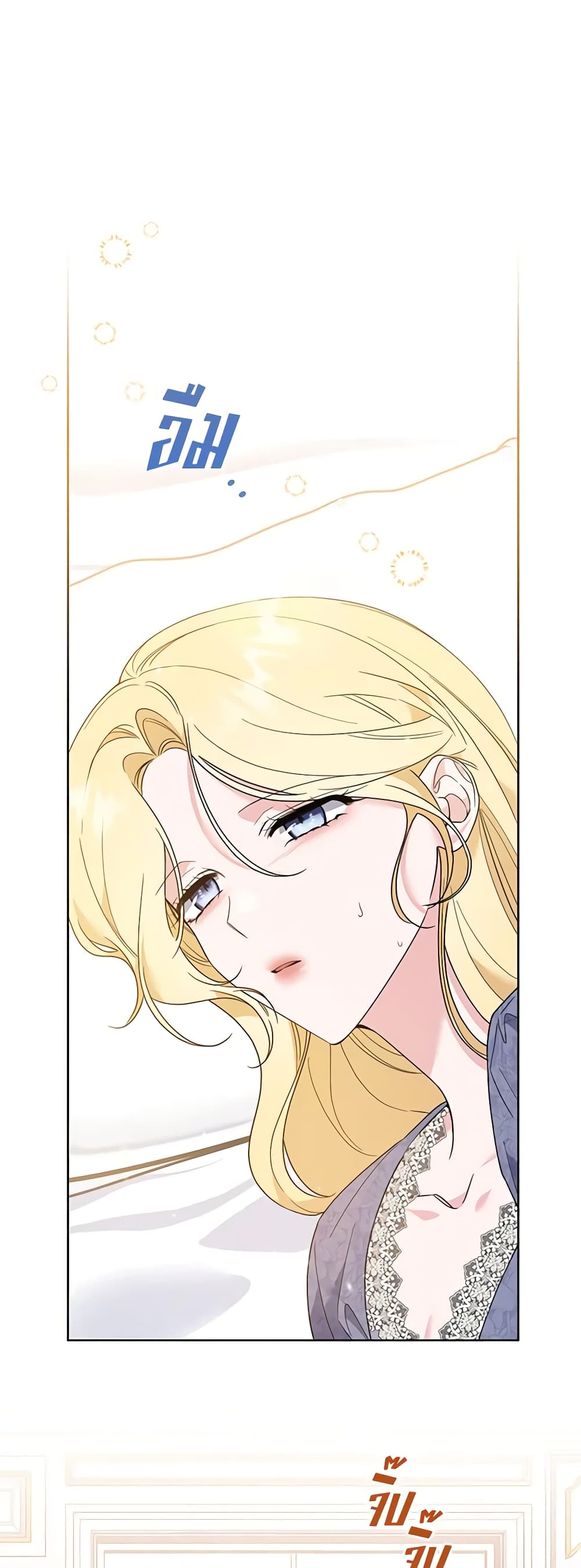 Dangsinui Ihaereul Dopgi Wihayeo page 2