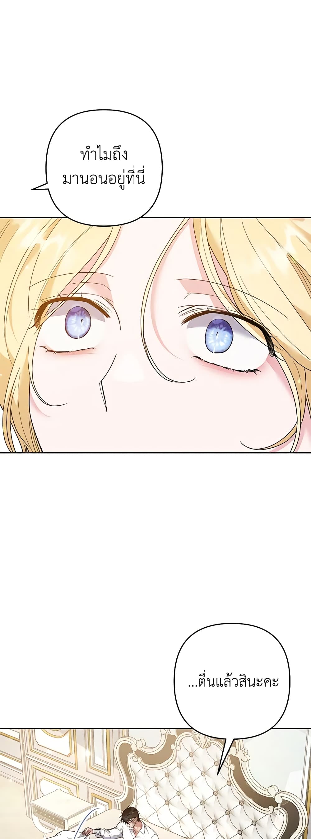 Dangsinui Ihaereul Dopgi Wihayeo page 5