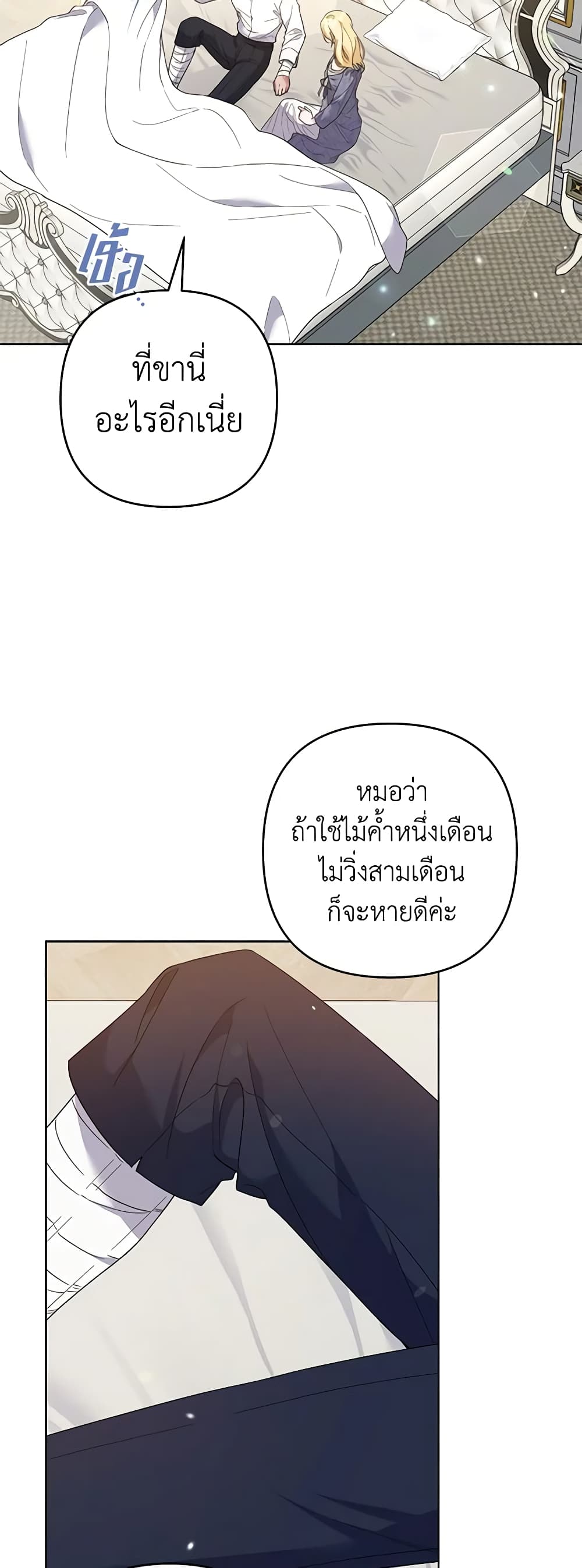 Dangsinui Ihaereul Dopgi Wihayeo page 6
