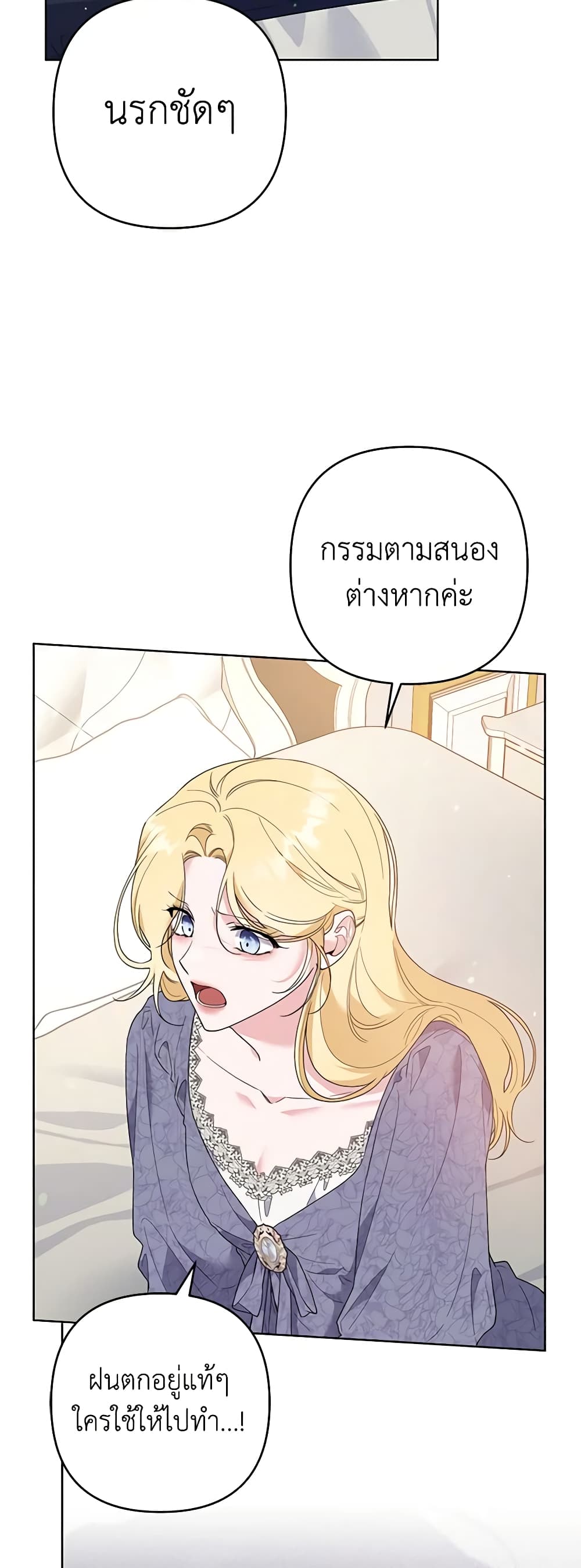 Dangsinui Ihaereul Dopgi Wihayeo page 7