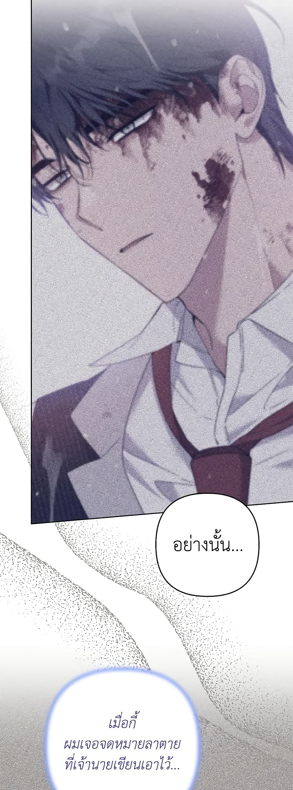 Dangsinui Ihaereul Dopgi Wihayeo page 8