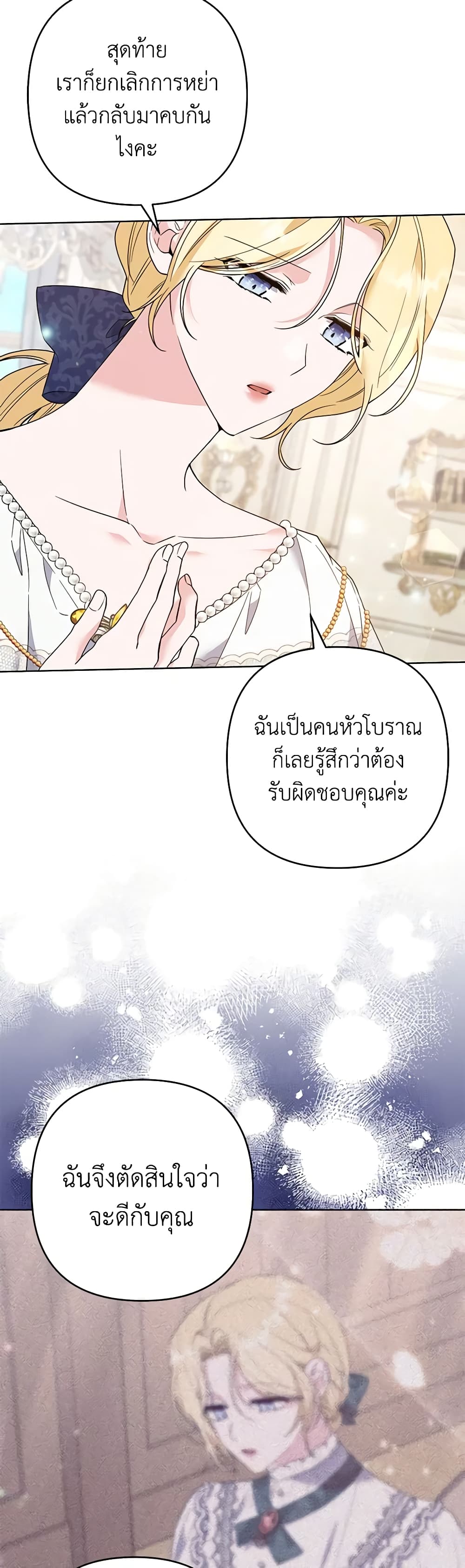 Dangsinui Ihaereul Dopgi Wihayeo page 5