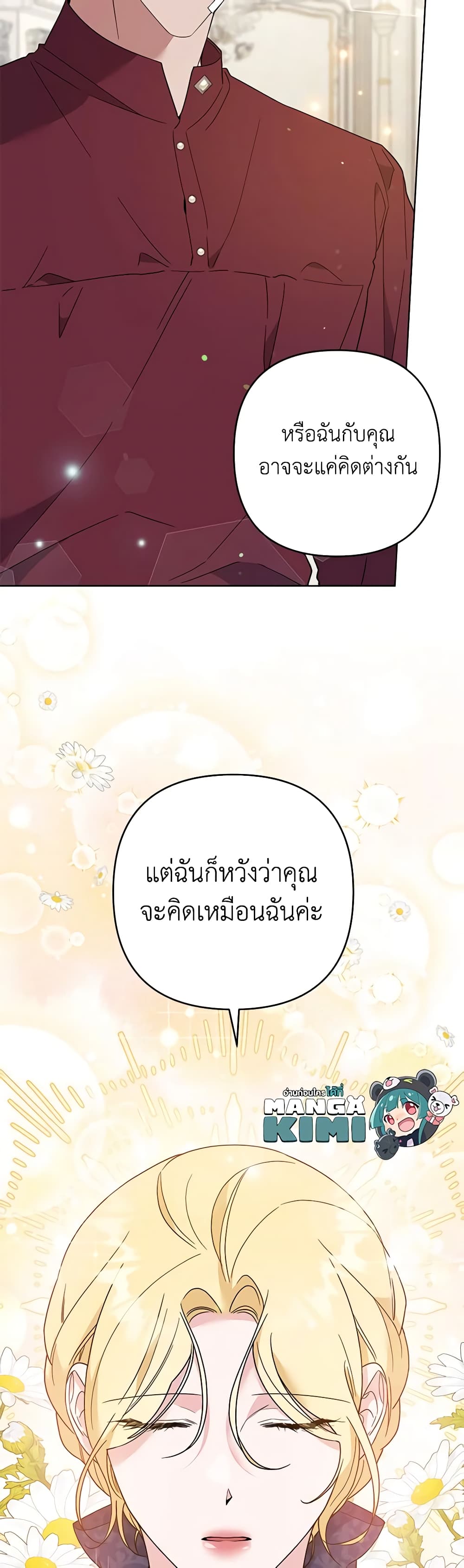 Dangsinui Ihaereul Dopgi Wihayeo page 7