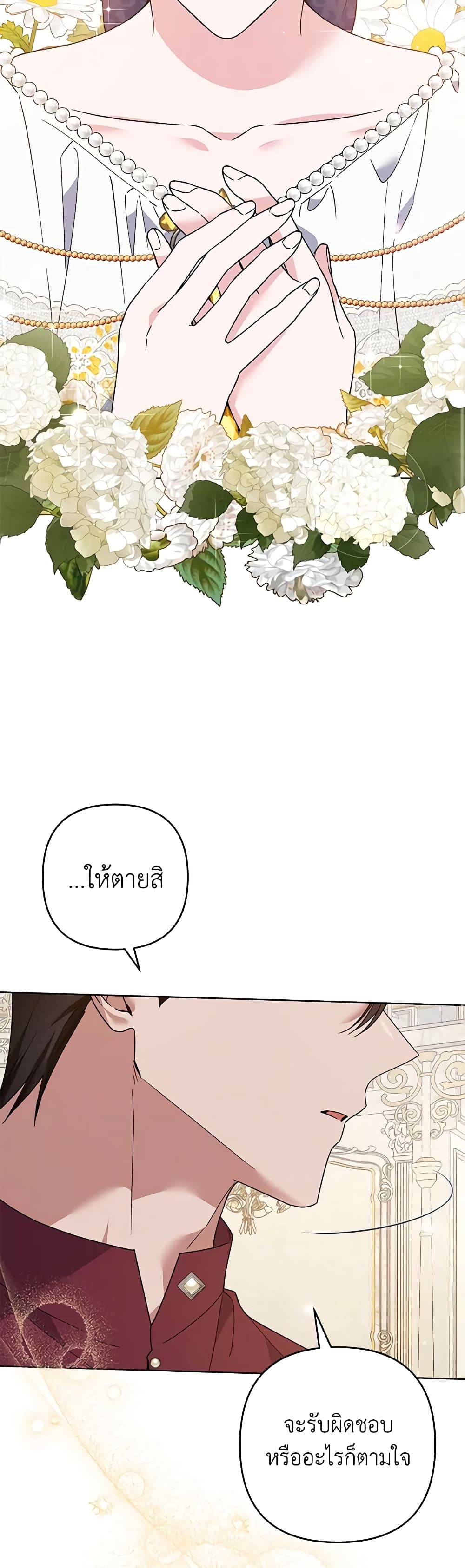 Dangsinui Ihaereul Dopgi Wihayeo page 8