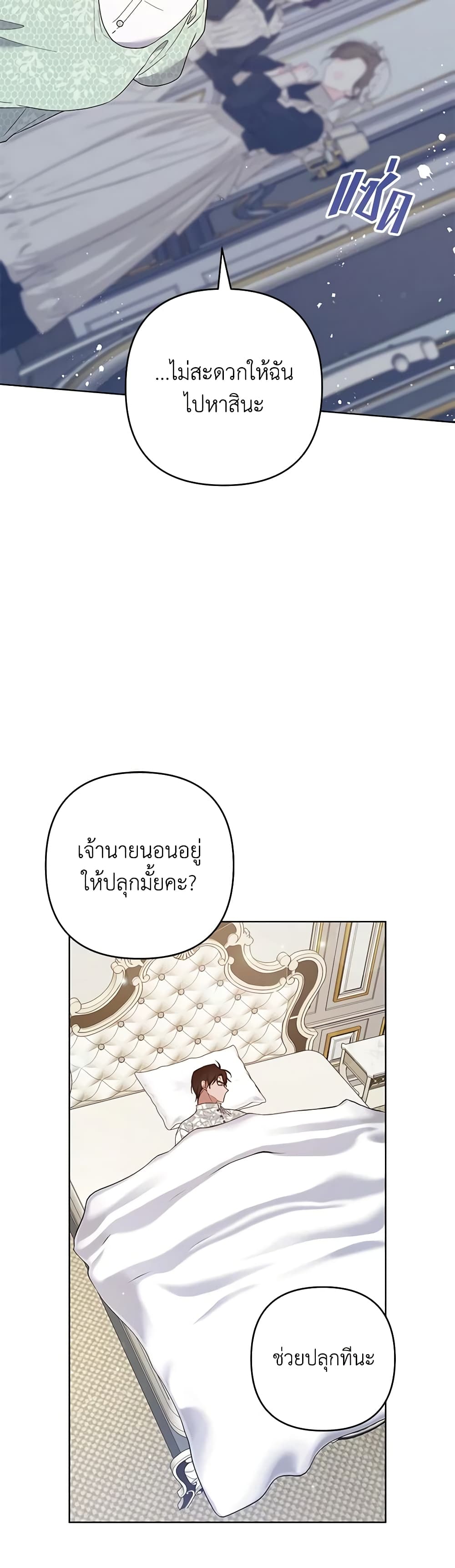 Dangsinui Ihaereul Dopgi Wihayeo page 5