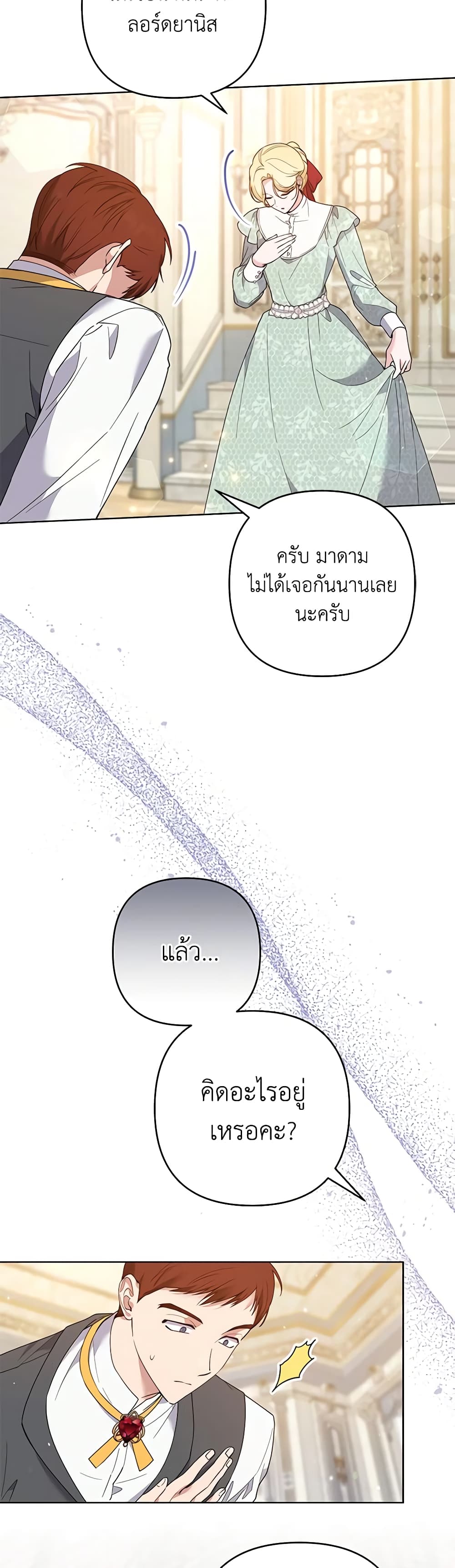 Dangsinui Ihaereul Dopgi Wihayeo page 7
