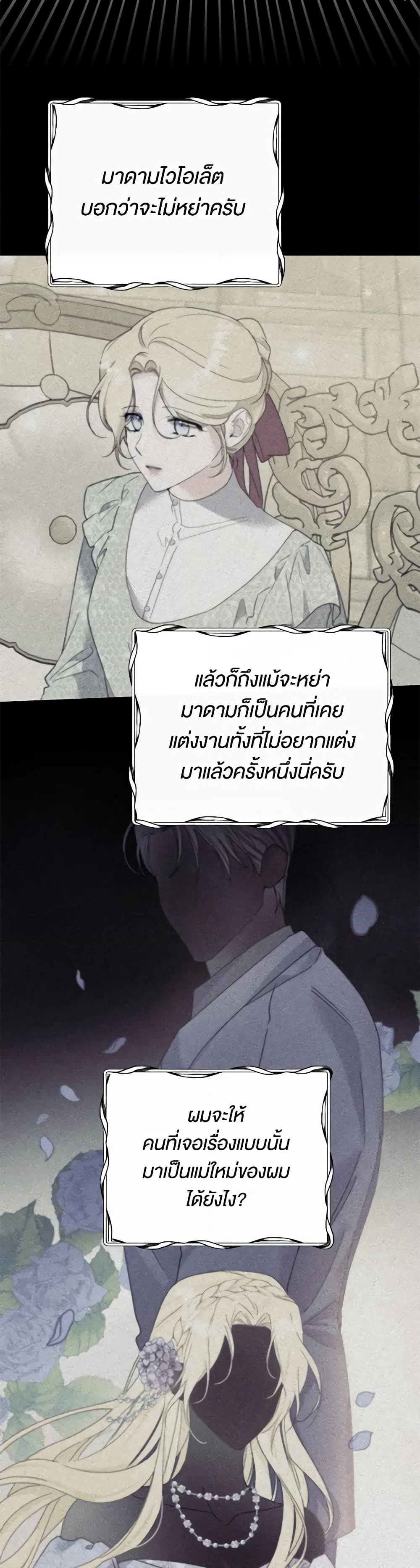 Dangsinui Ihaereul Dopgi Wihayeo page 3