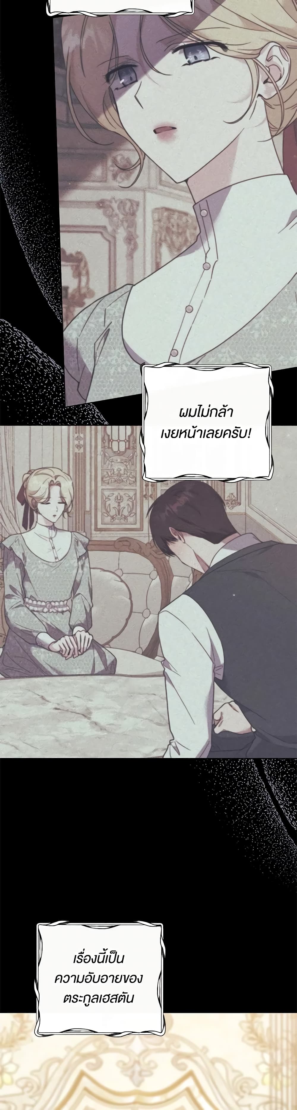 Dangsinui Ihaereul Dopgi Wihayeo page 5