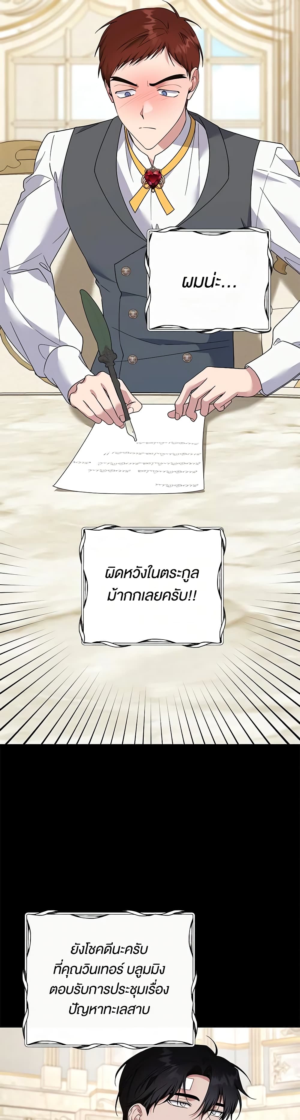 Dangsinui Ihaereul Dopgi Wihayeo page 6